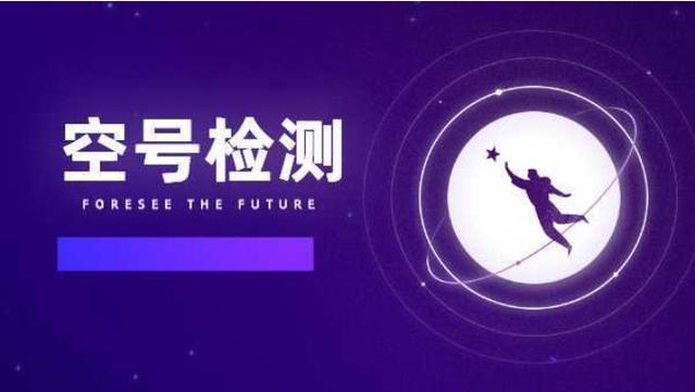 空号的手机卡还能用吗图标