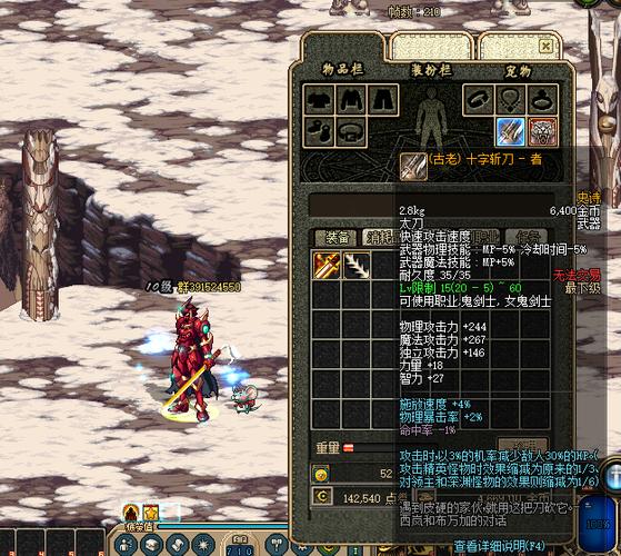DNF60装备