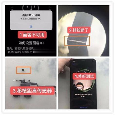 iphone面部解锁总让移低一点缩略图