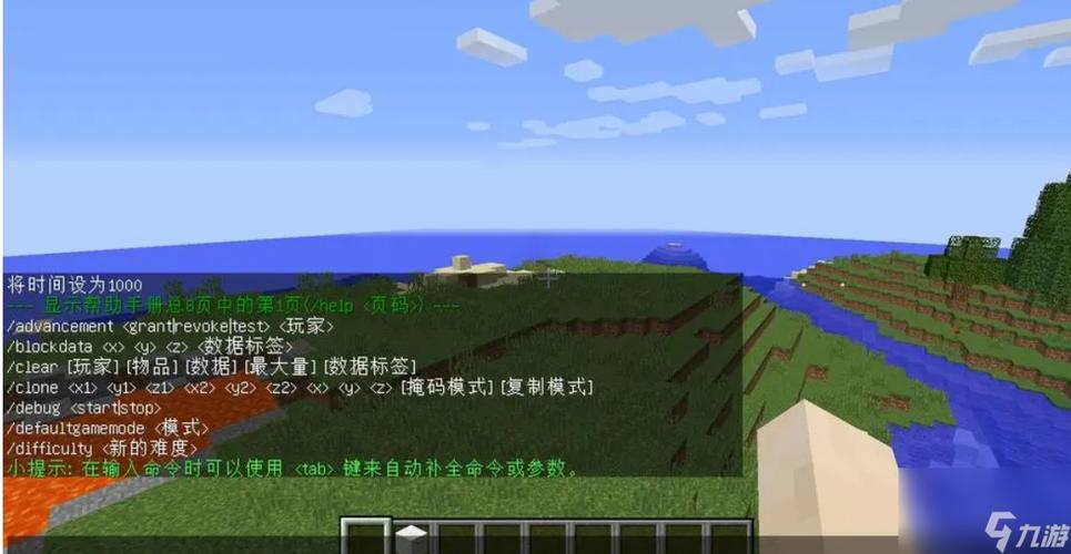 我的世界电脑版晴天指令游戏截图