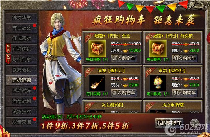 游戏购邀请码游戏截图