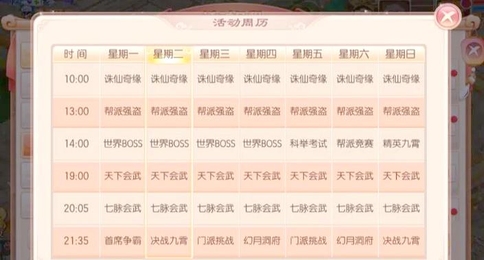 诛仙手游混服开区列表图标