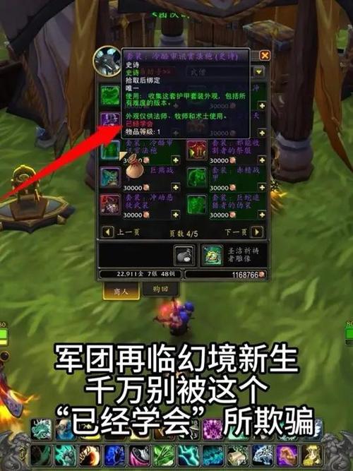 魔兽世界装备拾取助手游戏截图