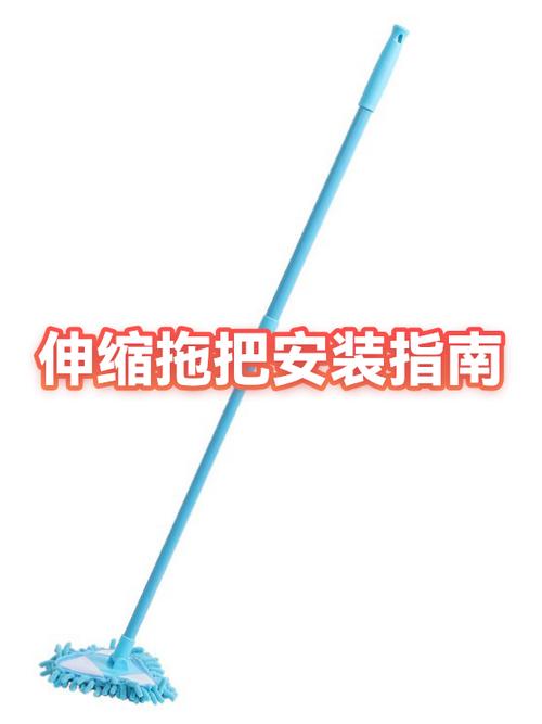 拖把安装方法视频教程