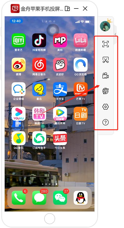 免费投屏大师游戏截图