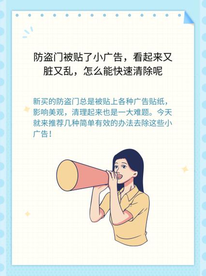 清理小广告的九种方法图标
