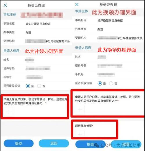 光遇身份证换绑流程图标