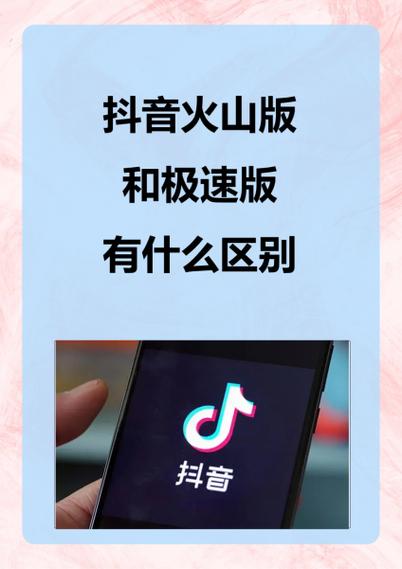火山小视频怎么改成抖音了