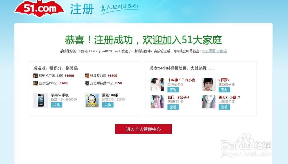 51个人主页登录助手游戏截图