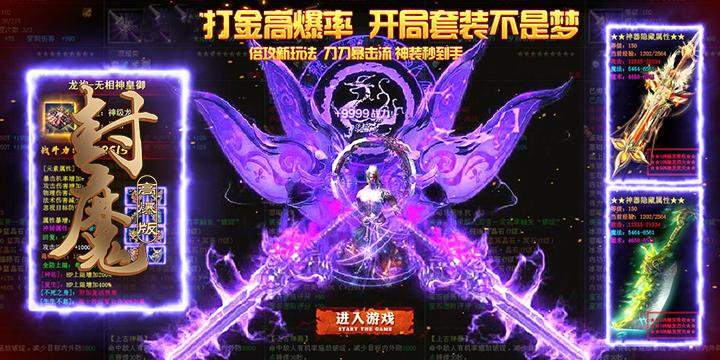 一刀传世公益服