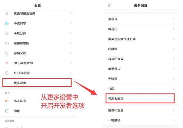 红米开发者模式一键设置包游戏截图