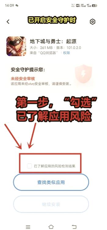 小米手机如何限制安装游戏游戏截图