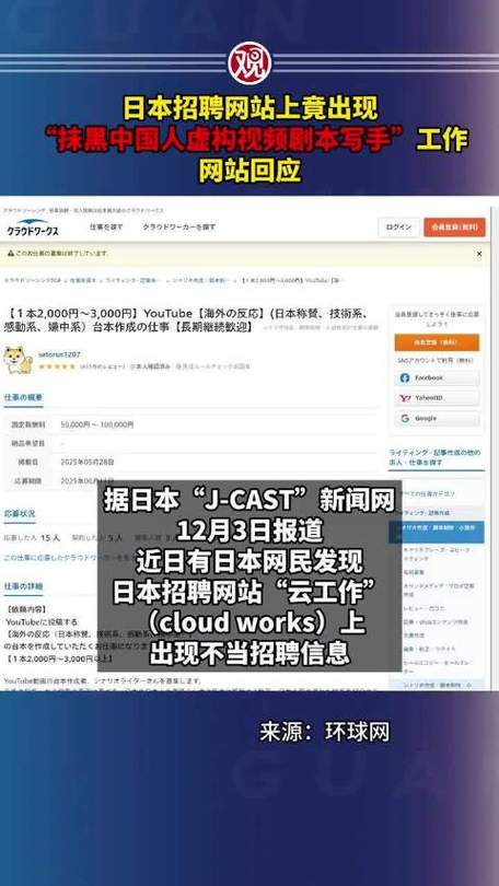 日本公司招聘网