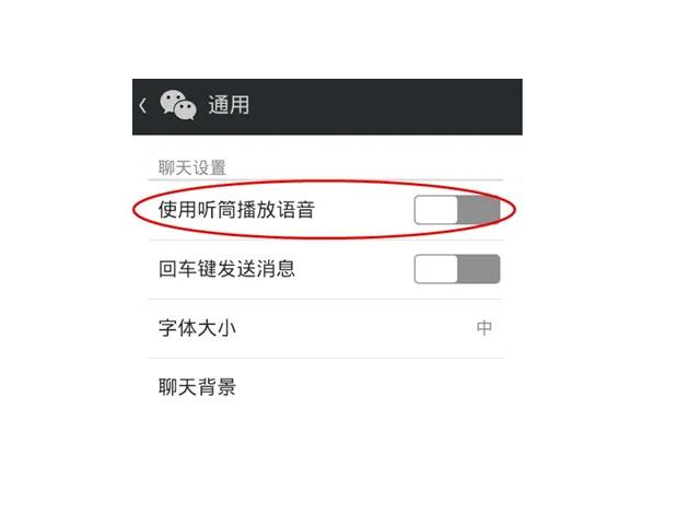 vivo手机微信发语音没有声音缩略图