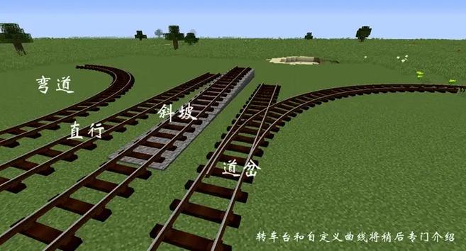 我的世界如何使用铁轨游戏截图