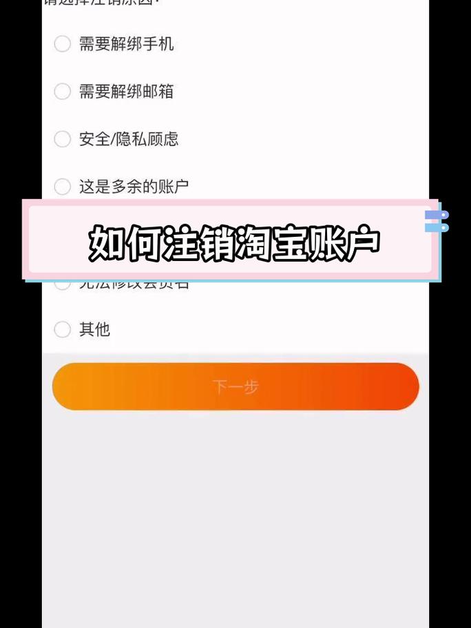 爱口袋注册后怎么注销图标