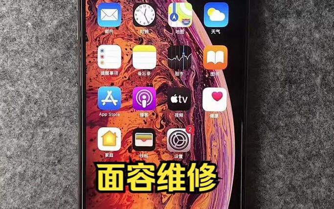 苹果x面容显示高一点低一点