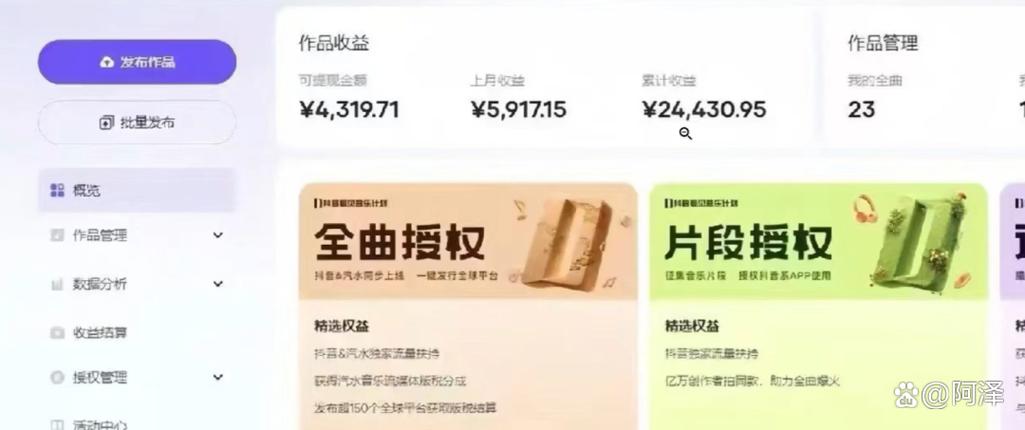 汽水音乐怎么赚钱教程截图