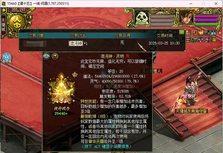 问道手游法宝修炼划算吗
