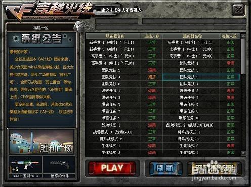 战队导航游戏截图