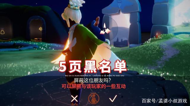 光遇对方把你拉黑是什么表现图标