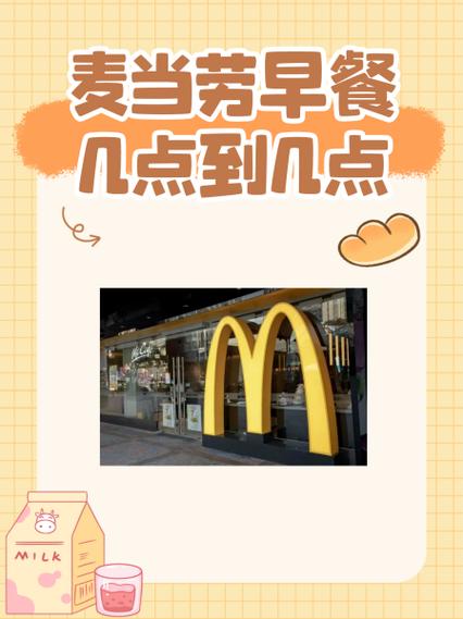 麦当劳5折员工餐怎么点