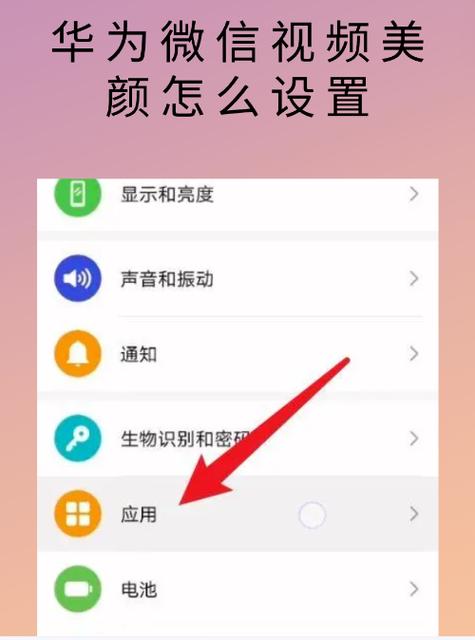 微信视频无美颜助手游戏截图