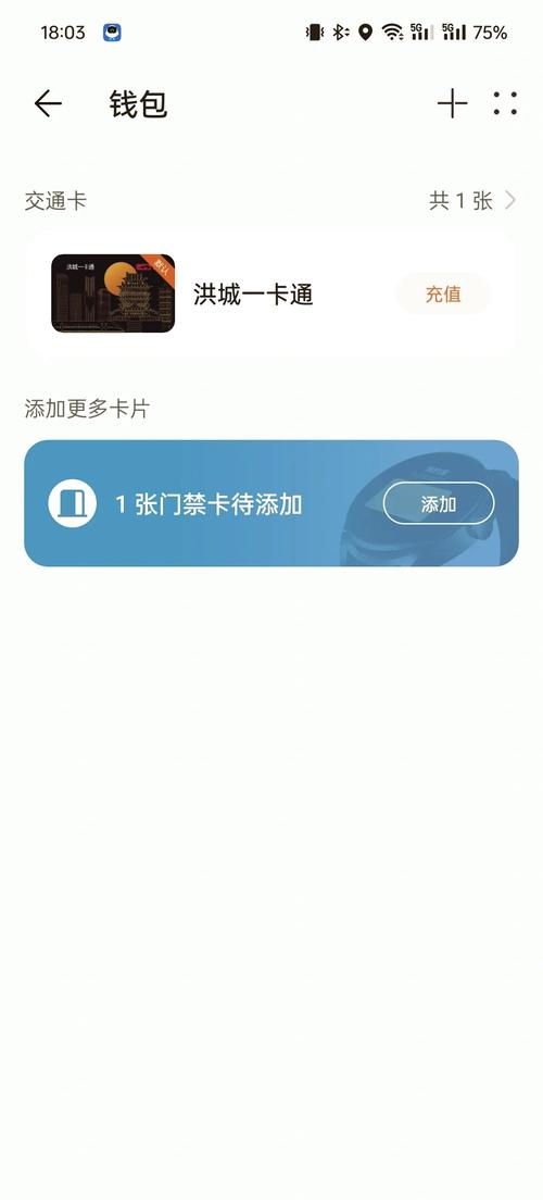 华为手机一卡通怎么转移到新手机上