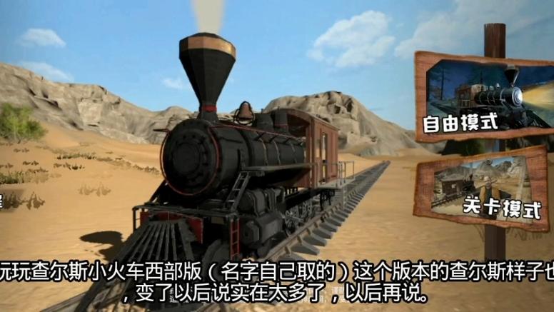 过山车大亨查尔斯小火车游戏截图