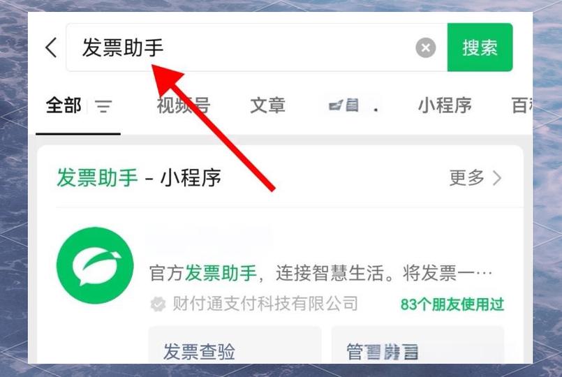 电子发票怎么打印缩略图