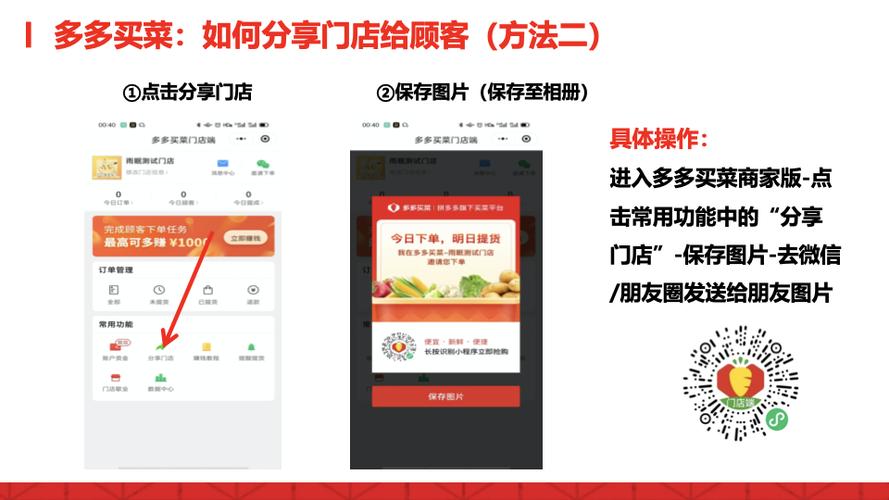 多多买菜怎么开店铺当团长游戏截图