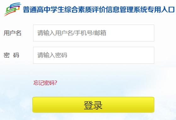 济宁综合素质评价登录入口安装包游戏截图