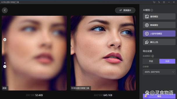 人工智能修复模糊图片图标