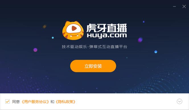 直播间虎牙直播