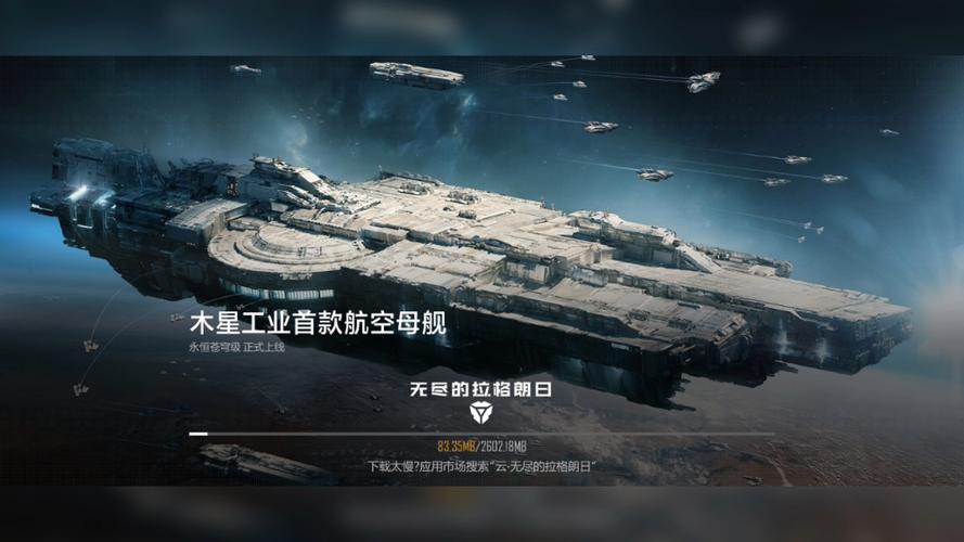 无尽的拉格朗日mod