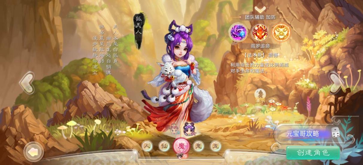 大话西游手游怎么找回曾经的角色