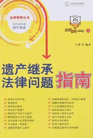 继承指南游戏截图
