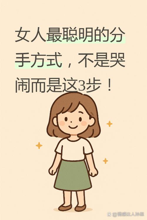 分手纠缠的人是不是有病图标
