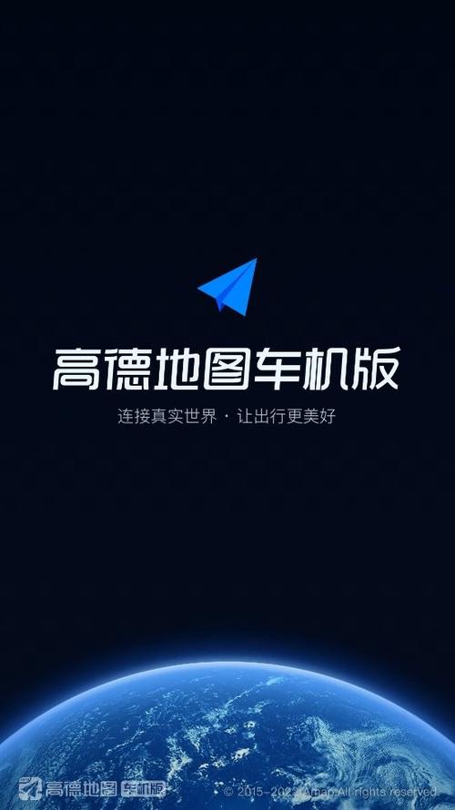 高德车主司机端app缩略图