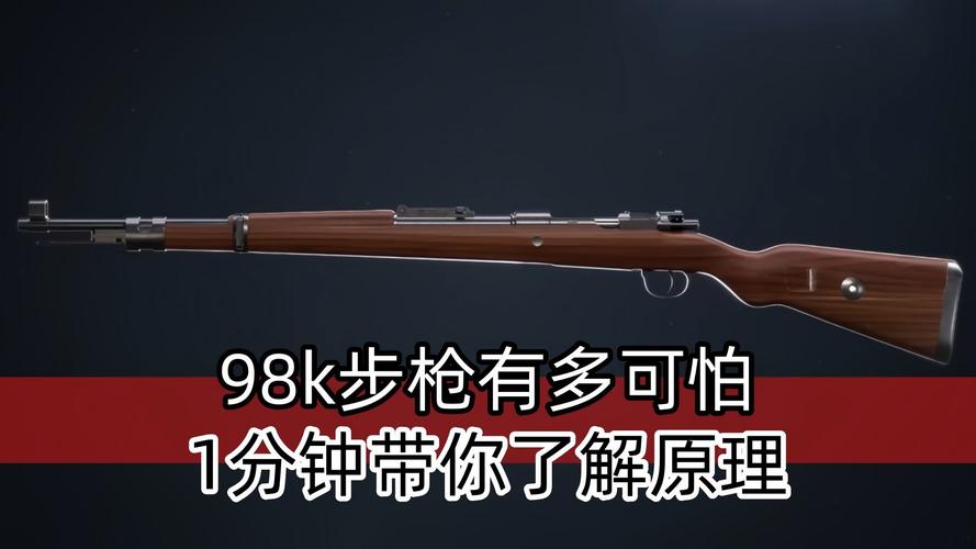 消灭病毒98k老版游戏截图