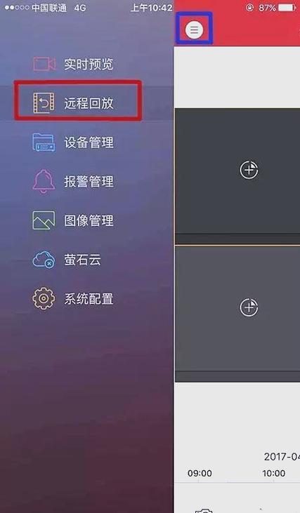 监控APP下载助手游戏截图