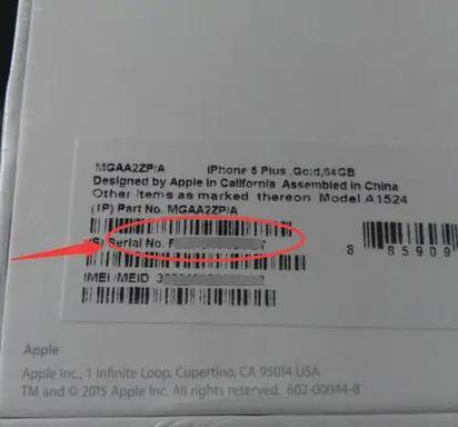 apple序列号查询入口苹果官网游戏截图