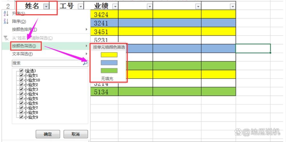 有效性序列填充颜色图标