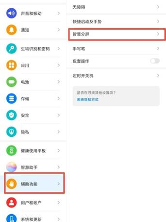华为多任务卡片模糊怎么设置