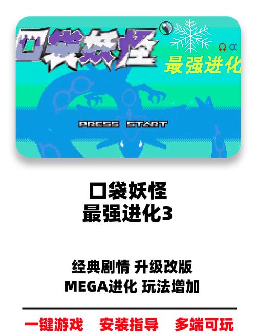 最强进化3.0所有金手指图标