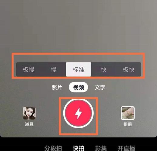 抖音剪辑视频怎么放慢速度