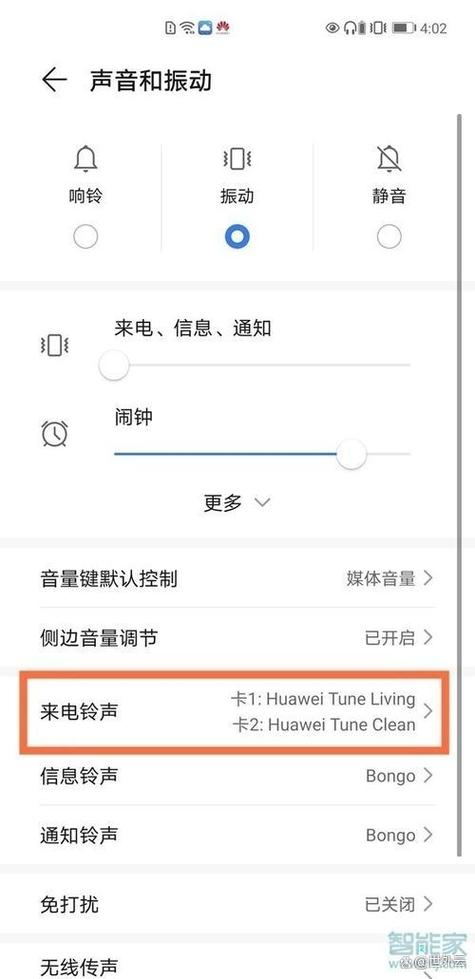 华为P30卡2铃声设置助手游戏截图