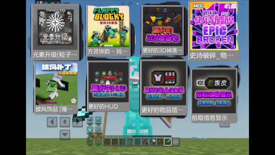 我的世界网易版现在最新的有趣模组