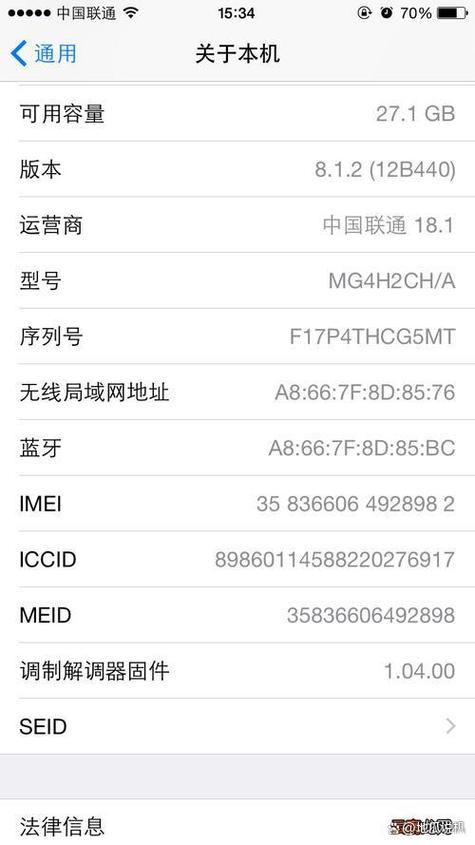 苹果序列号发给别人看应该没事吧