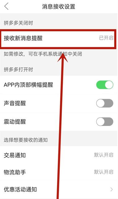 多多视频推送关闭助手游戏截图
